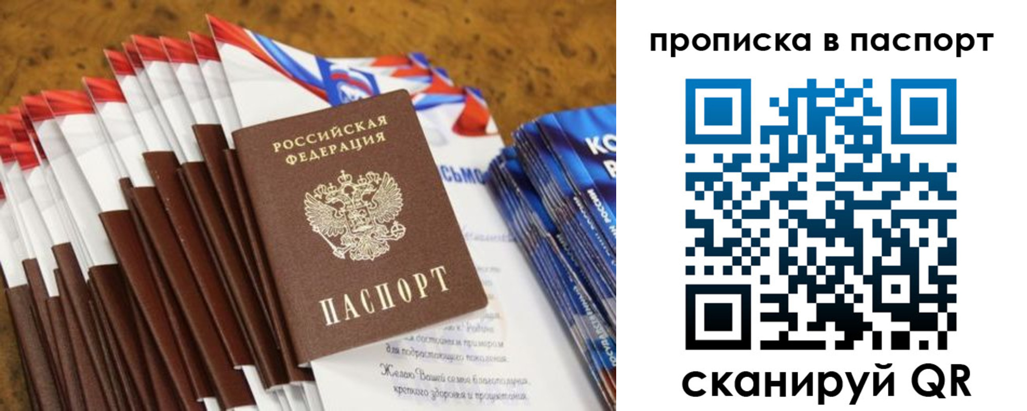 прописка для военкомата в Знаменске