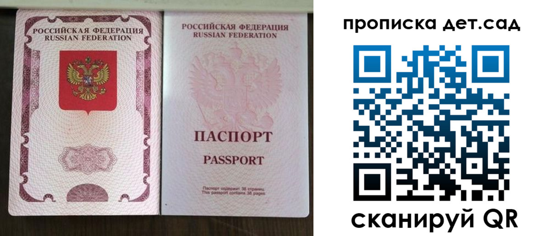 прописка ребенка в Знаменске