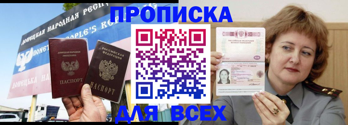 временная регистрация 2025 в Знаменске