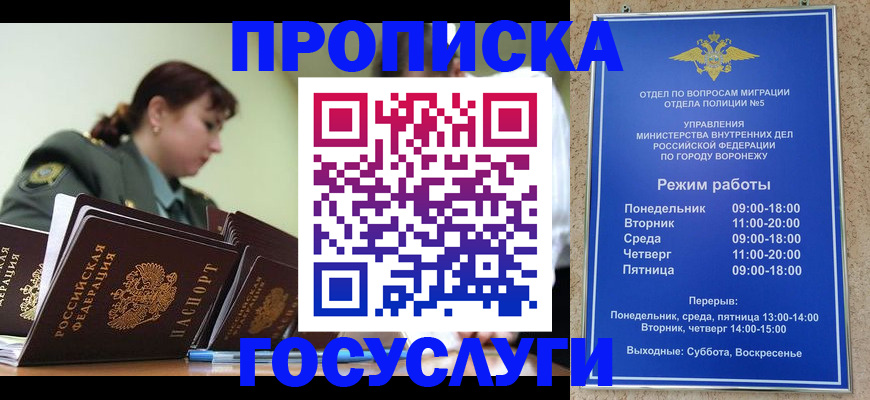 миграционный учет в Знаменске