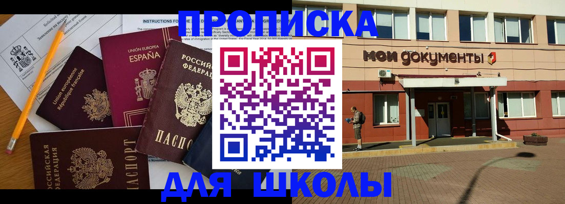 временная регистрация собственник в Знаменске