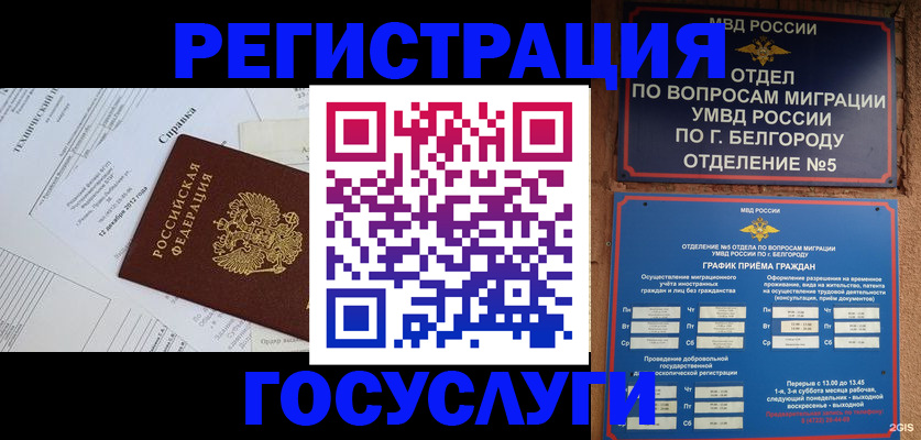 временная прописка в Знаменске