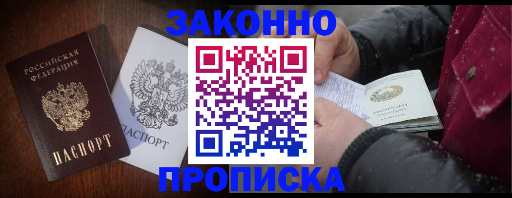 миграционный учет в Знаменске