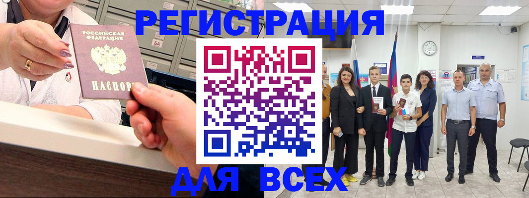 временная регистрация гарантия в Знаменске