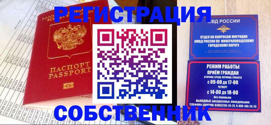 временная прописка в Знаменске