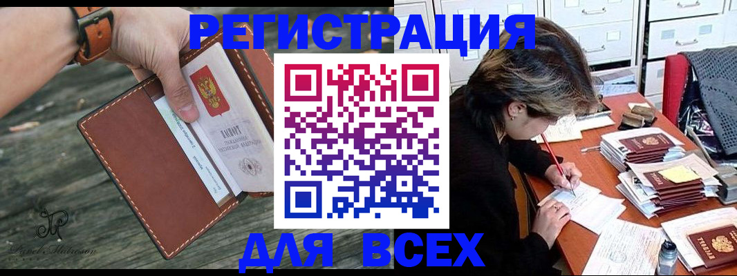 прописка поиск в Знаменске