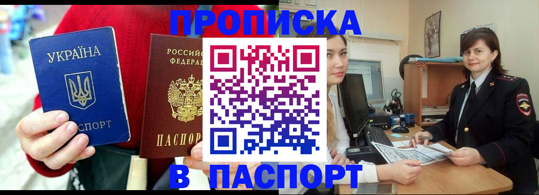 найти адрес прописки в Знаменске